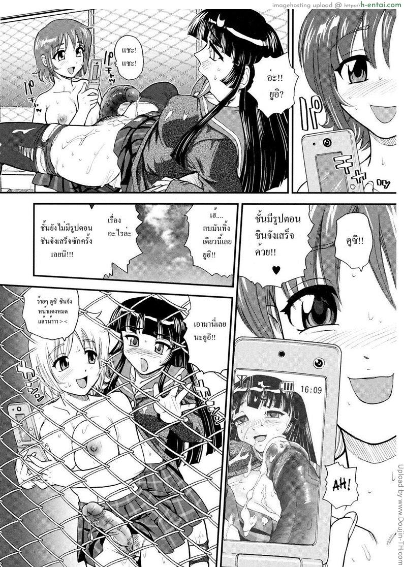 ชักว่าวระหว่างเรียน - แผ่น 10