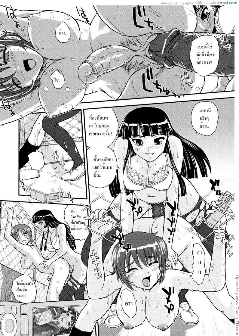 ชักว่าวระหว่างเรียน - แผ่น 12