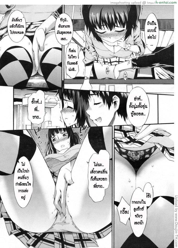 กลโกงระหว่างเล่นเกม - แผ่น 5