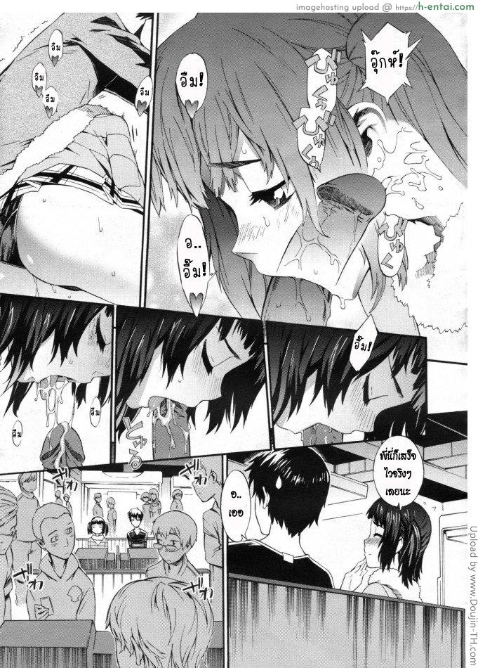 กลโกงระหว่างเล่นเกม - แผ่น 11