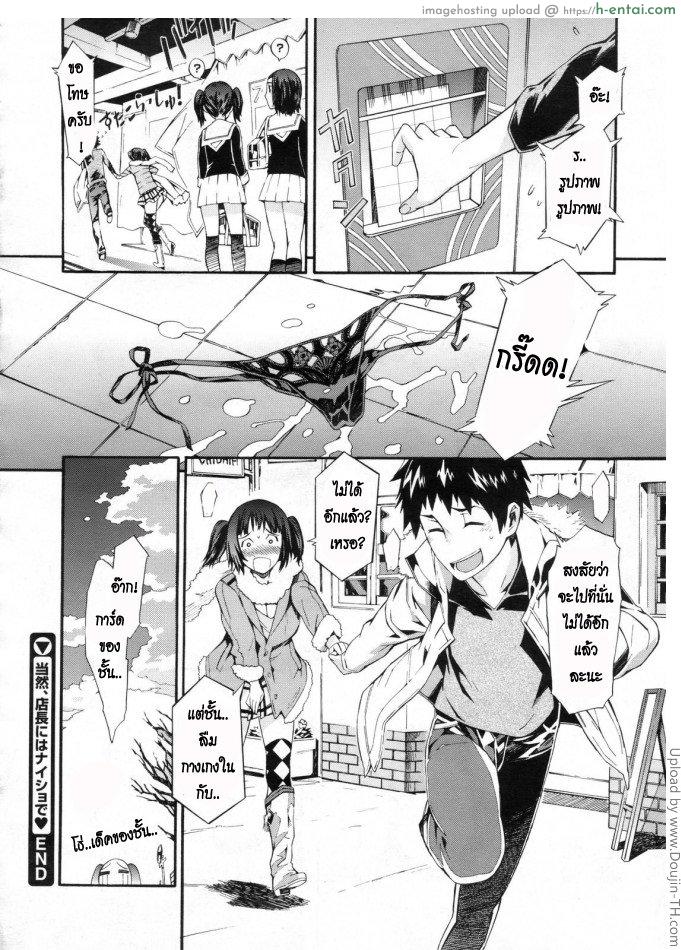 กลโกงระหว่างเล่นเกม - แผ่น 22