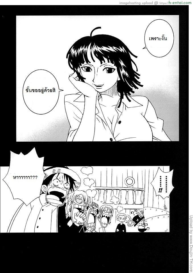 โรบิน x ลูฟี่ - แผ่น 2