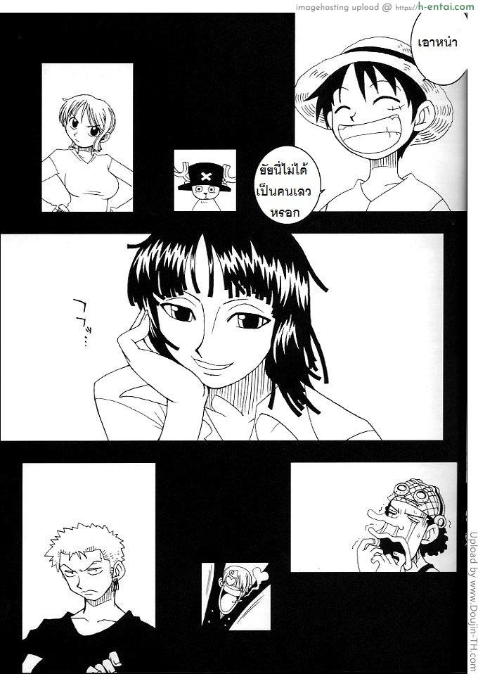 โรบิน x ลูฟี่ - แผ่น 4