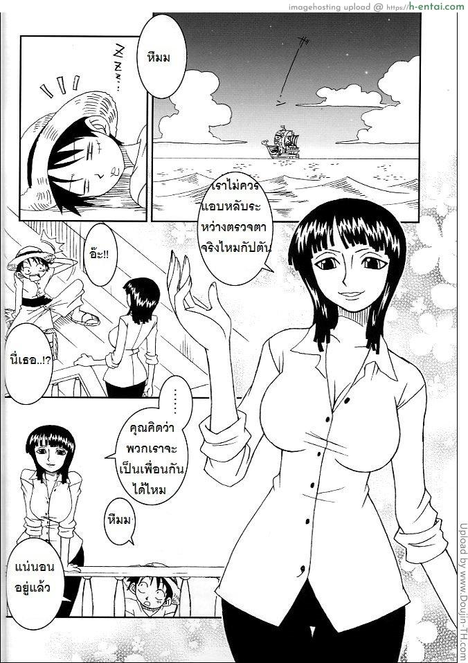 โรบิน x ลูฟี่ - แผ่น 7