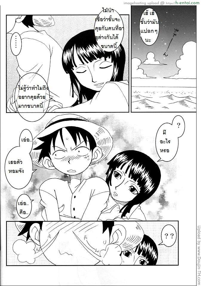 โรบิน x ลูฟี่ - แผ่น 9