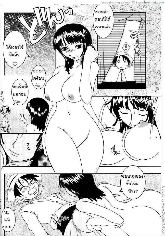 โรบิน x ลูฟี่ - แผ่น 13