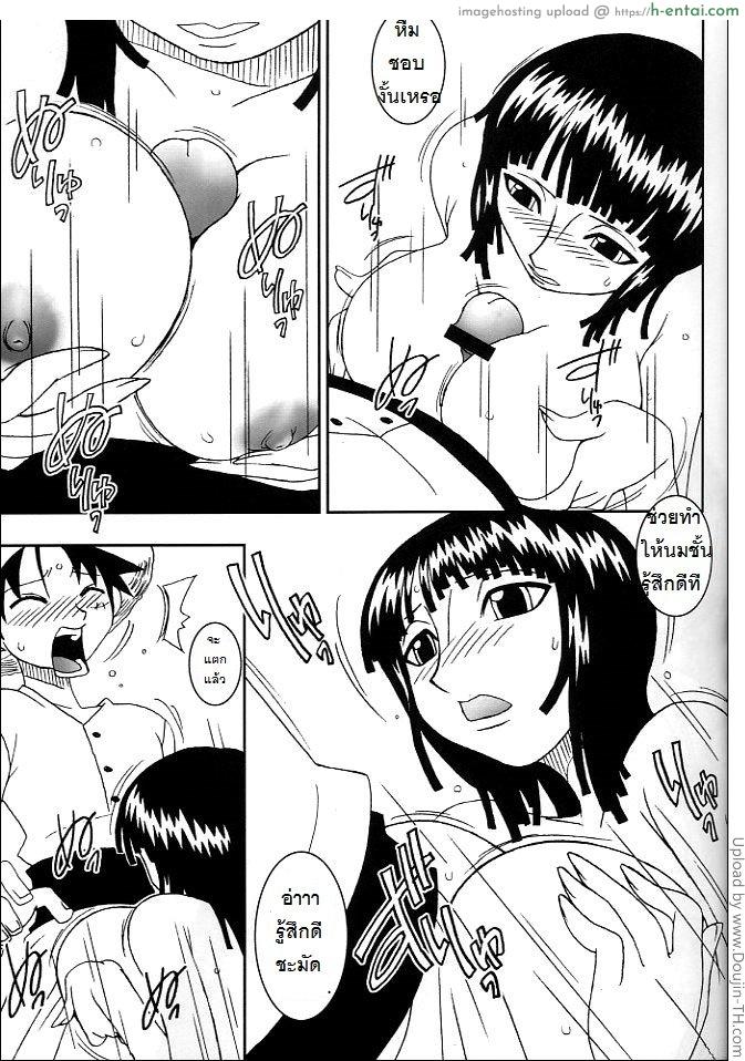 โรบิน x ลูฟี่ - แผ่น 14