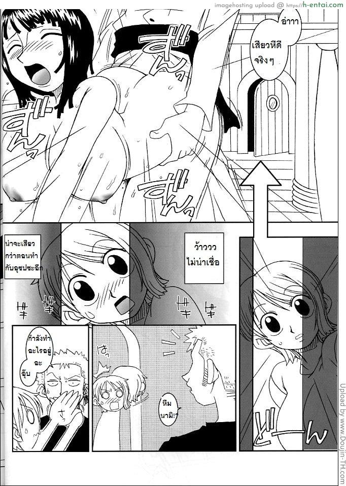 โรบิน x ลูฟี่ - แผ่น 17