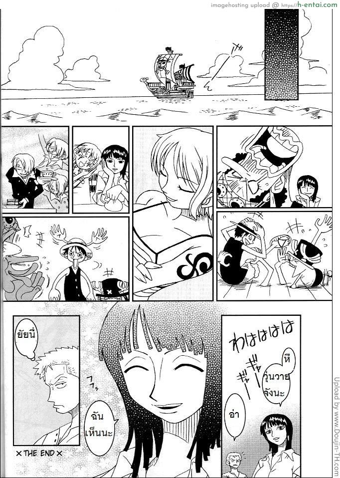 โรบิน x ลูฟี่ - แผ่น 27