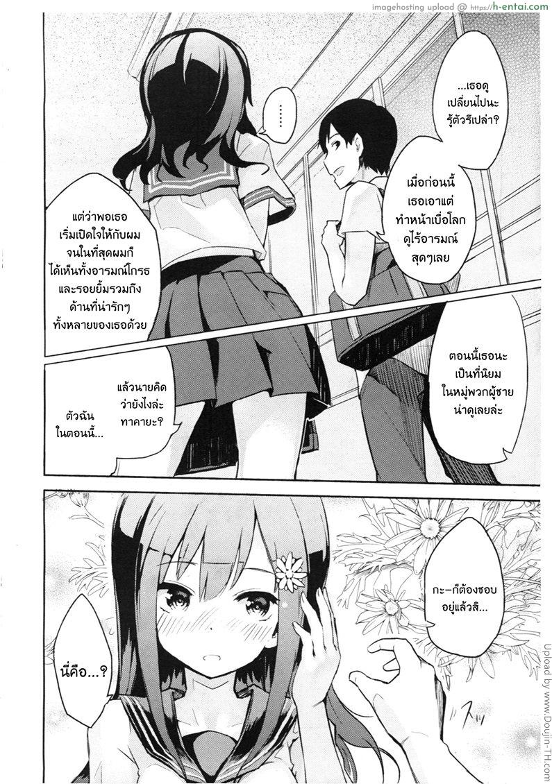 ปะป๋าสอนท่าให้ลูกเขย - แผ่น 2