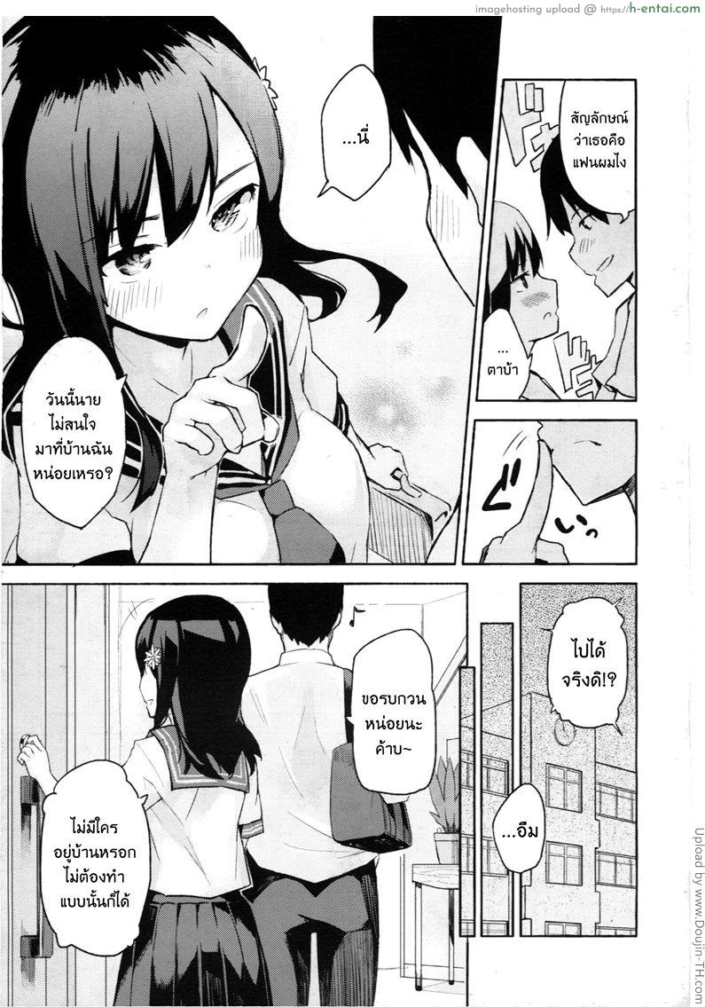 ปะป๋าสอนท่าให้ลูกเขย - แผ่น 3