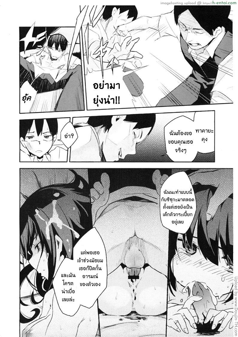 ปะป๋าสอนท่าให้ลูกเขย - แผ่น 8