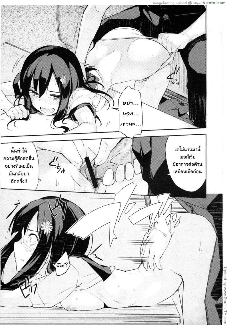 ปะป๋าสอนท่าให้ลูกเขย - แผ่น 9