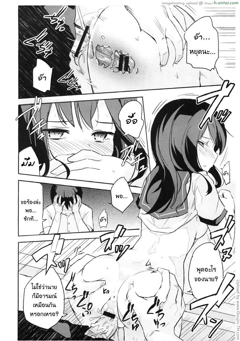 ปะป๋าสอนท่าให้ลูกเขย - แผ่น 10