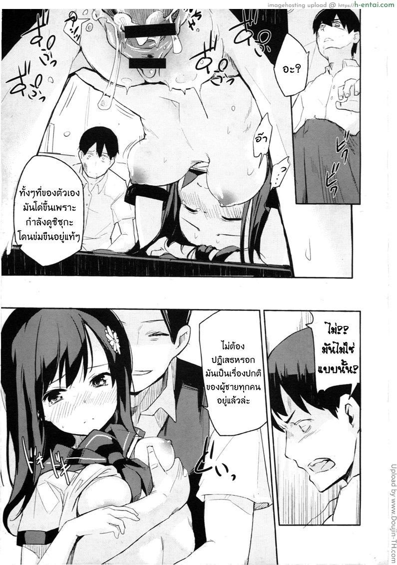 ปะป๋าสอนท่าให้ลูกเขย - แผ่น 11