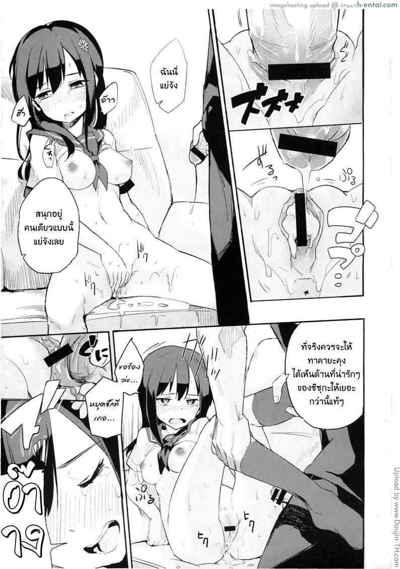 ปะป๋าสอนท่าให้ลูกเขย - แผ่น 13