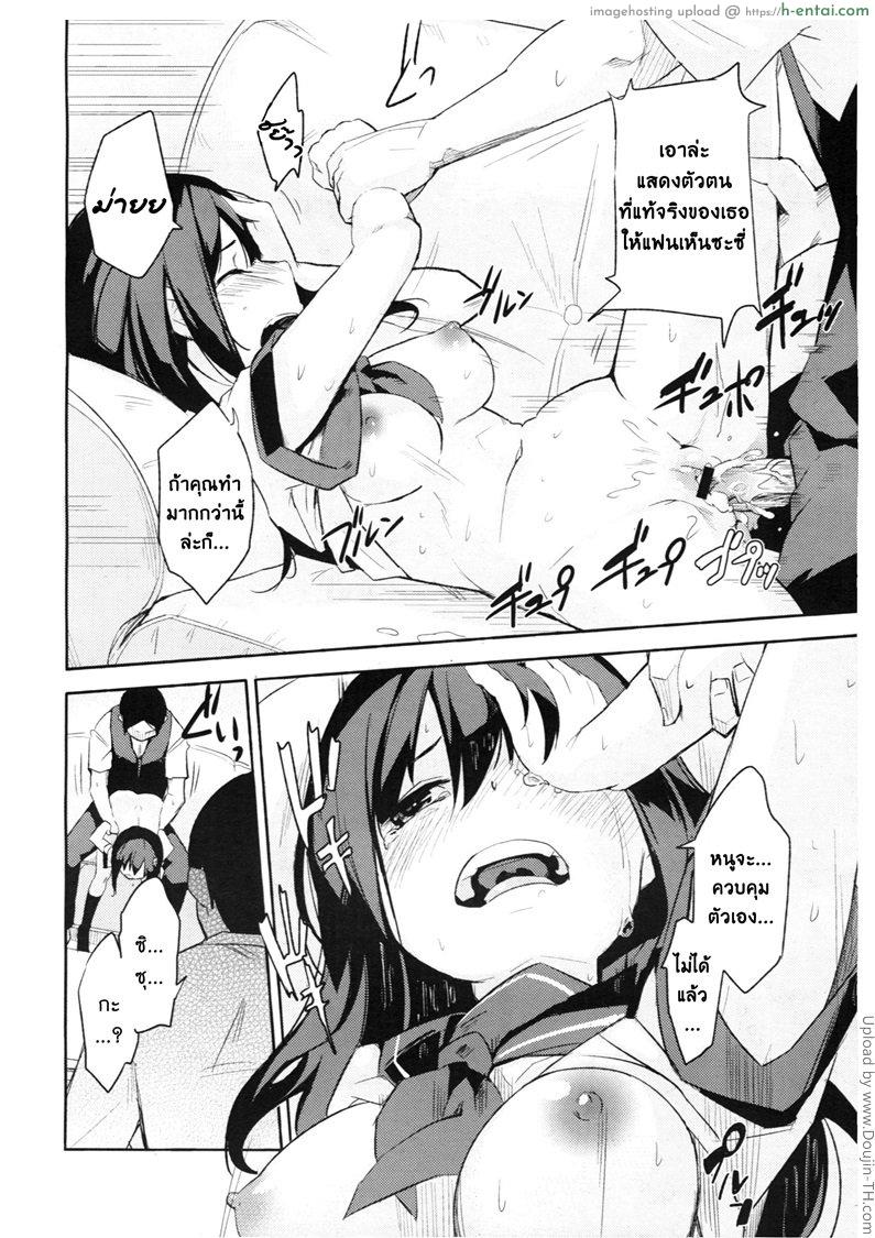 ปะป๋าสอนท่าให้ลูกเขย - แผ่น 14