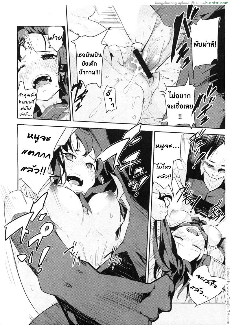 ปะป๋าสอนท่าให้ลูกเขย - แผ่น 18