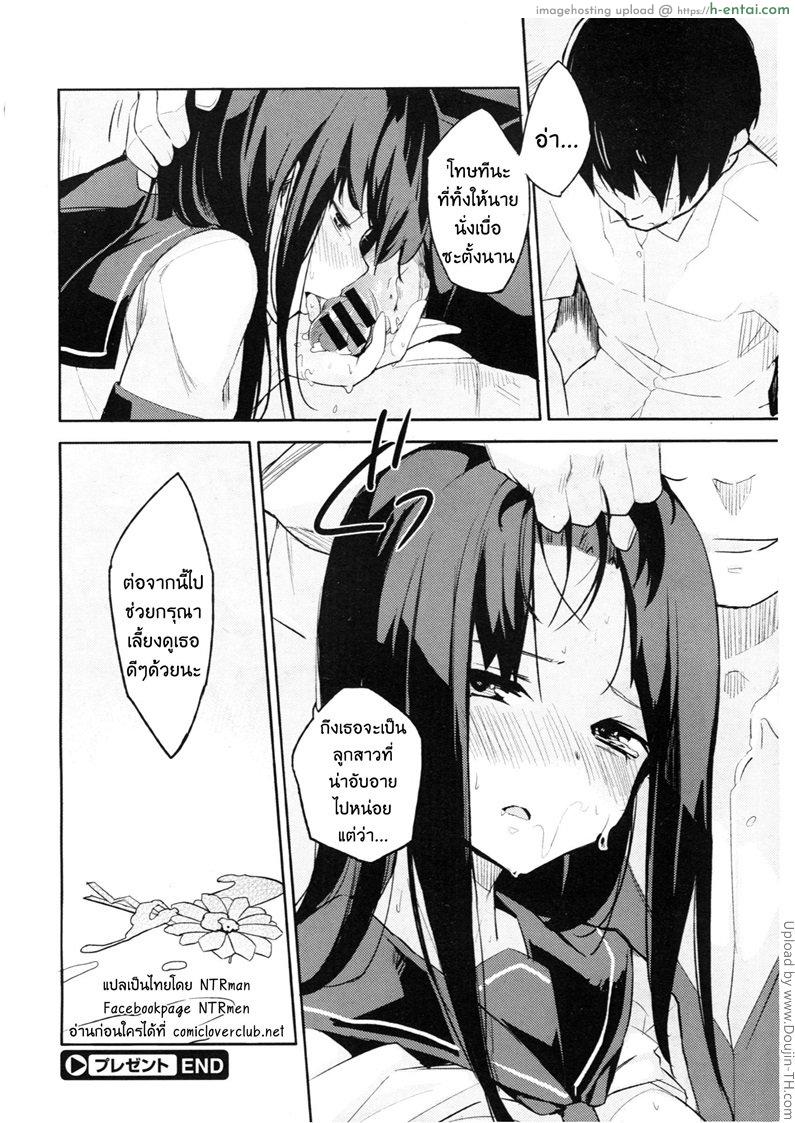 ปะป๋าสอนท่าให้ลูกเขย - แผ่น 20