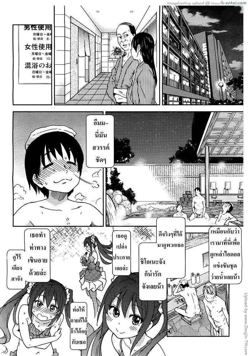 เอาก่อนค่อยเป็นเพื่อน - แผ่น 6