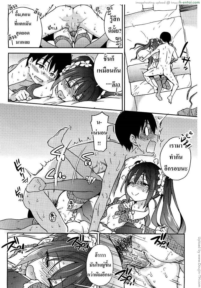 เอาก่อนค่อยเป็นเพื่อน - แผ่น 31