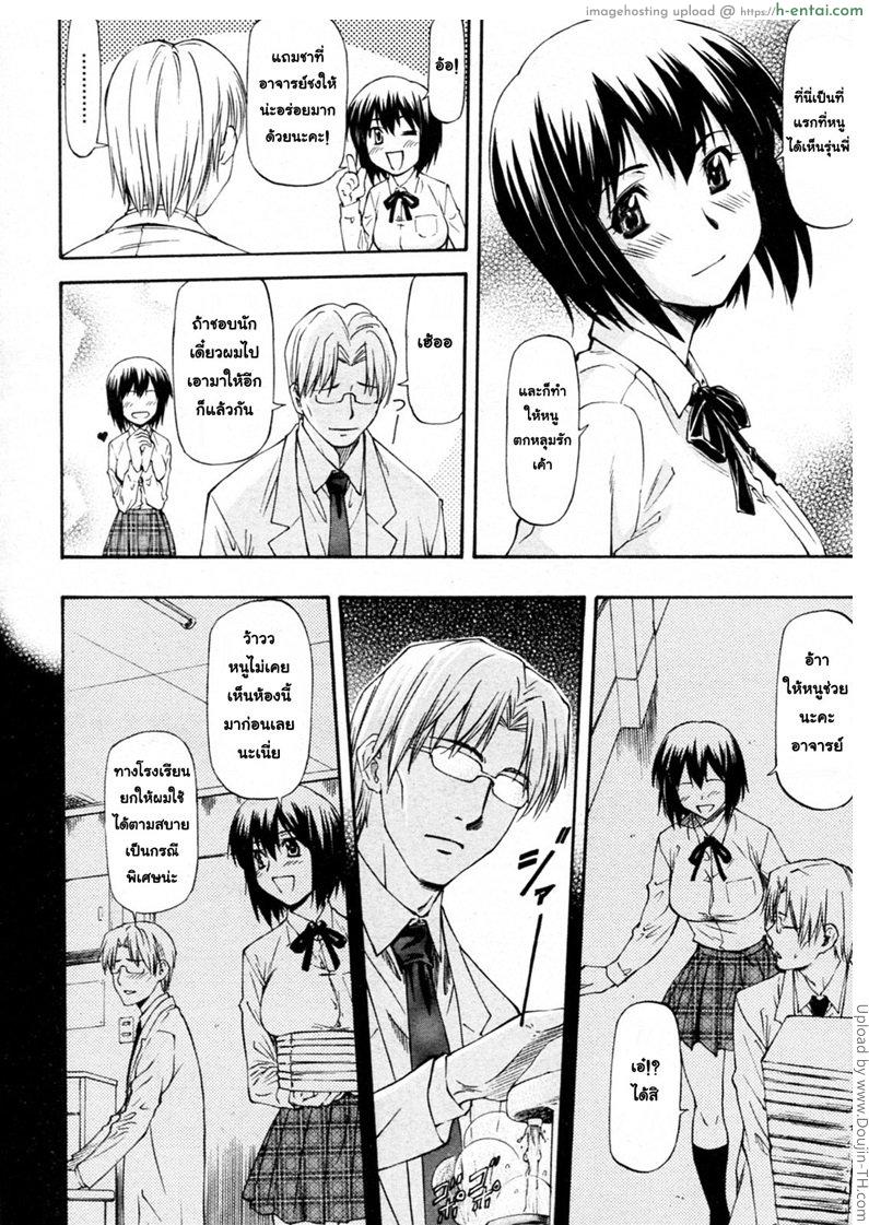 เผลอหลับ จารย์จับซั่ม - แผ่น 4