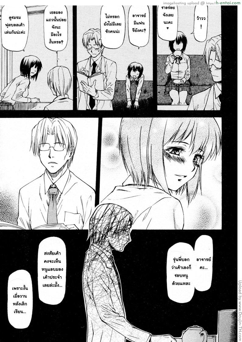 เผลอหลับ จารย์จับซั่ม - แผ่น 5