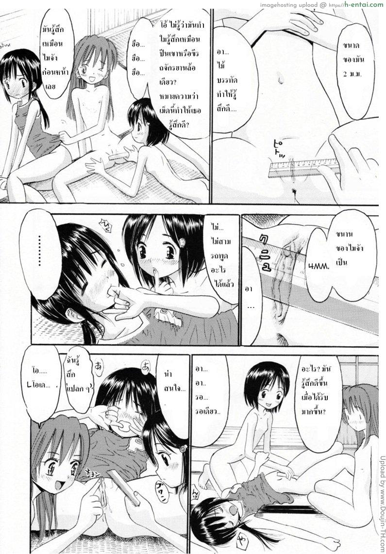 งานวิจัยช่วงปิดเทอม - แผ่น 4