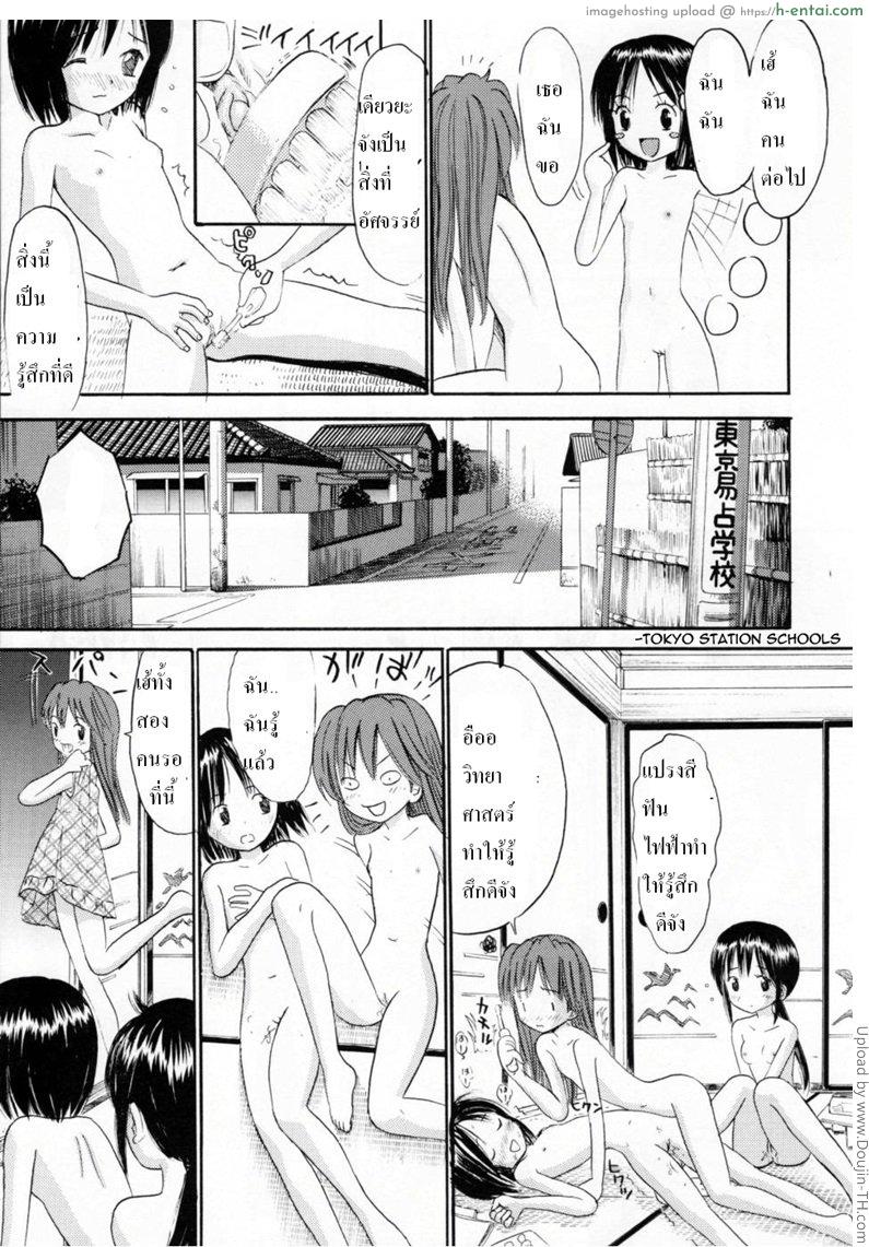 งานวิจัยช่วงปิดเทอม - แผ่น 9