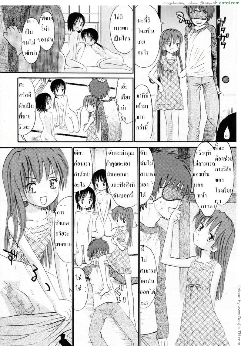 งานวิจัยช่วงปิดเทอม - แผ่น 10