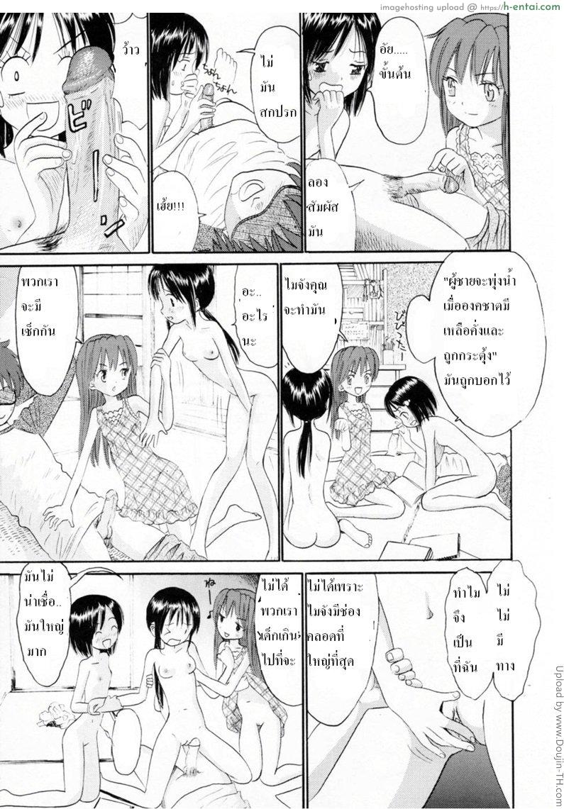 งานวิจัยช่วงปิดเทอม - แผ่น 11