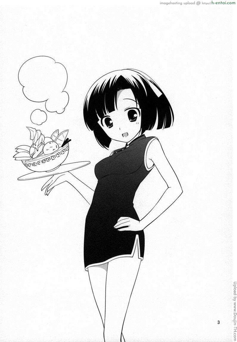 ฝันนี้ไม่อยากตื่น - แผ่น 2