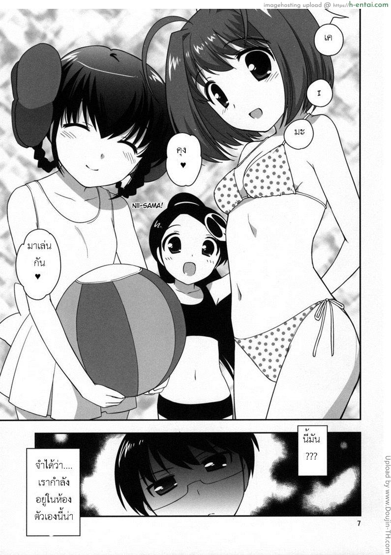 ฝันนี้ไม่อยากตื่น - แผ่น 5