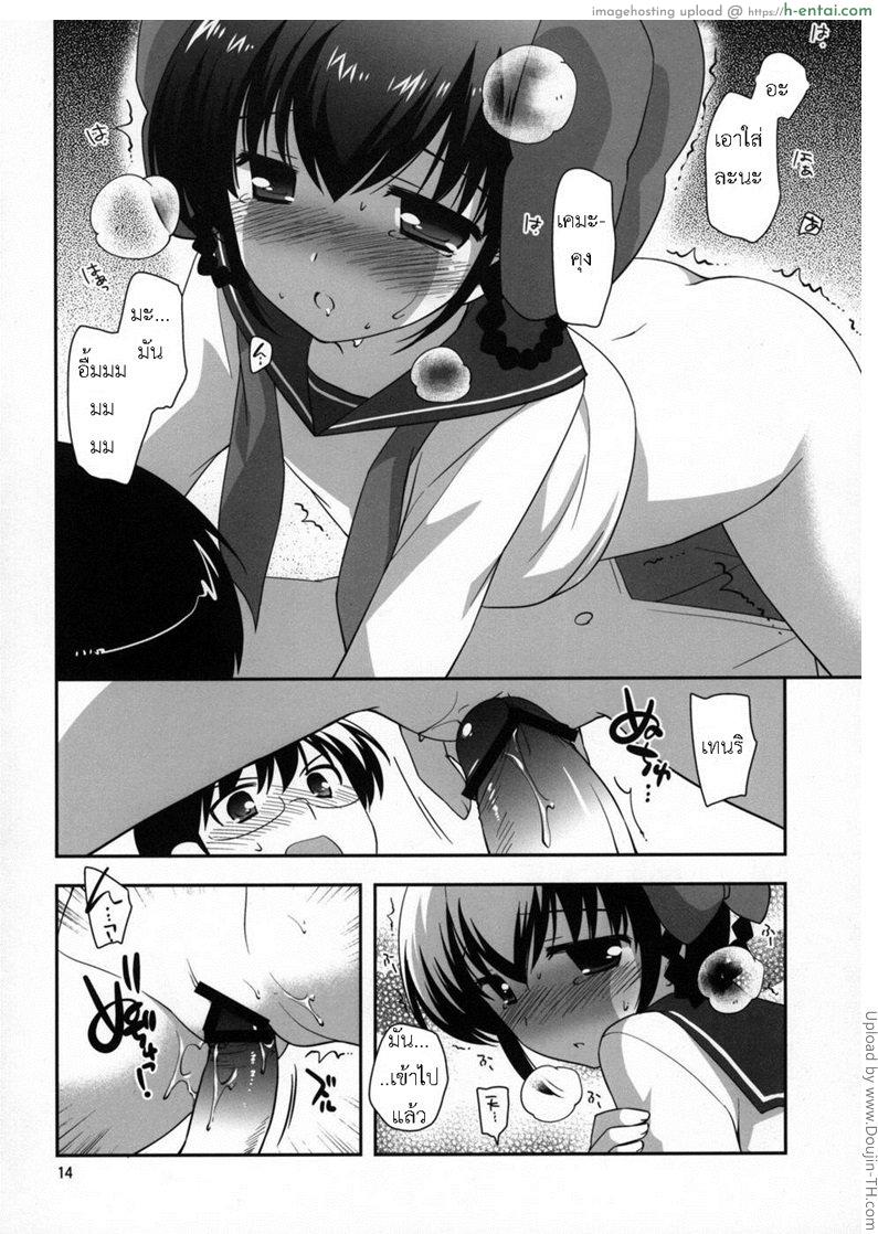 ฝันนี้ไม่อยากตื่น - แผ่น 12