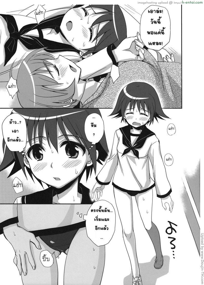 ฝึกพิเศษระงับความรู้สึก - แผ่น 2