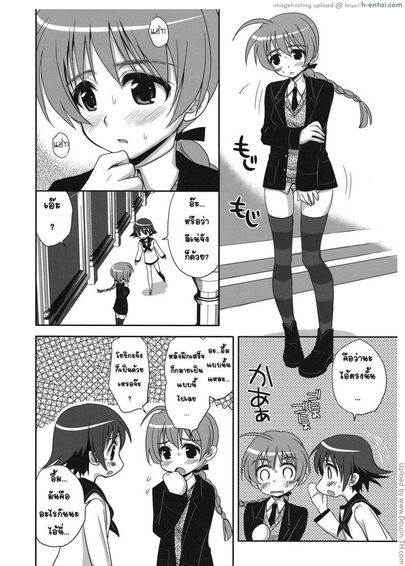 ฝึกพิเศษระงับความรู้สึก - แผ่น 3