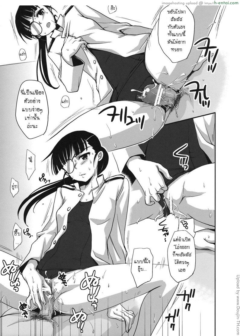 ฝึกพิเศษระงับความรู้สึก - แผ่น 14