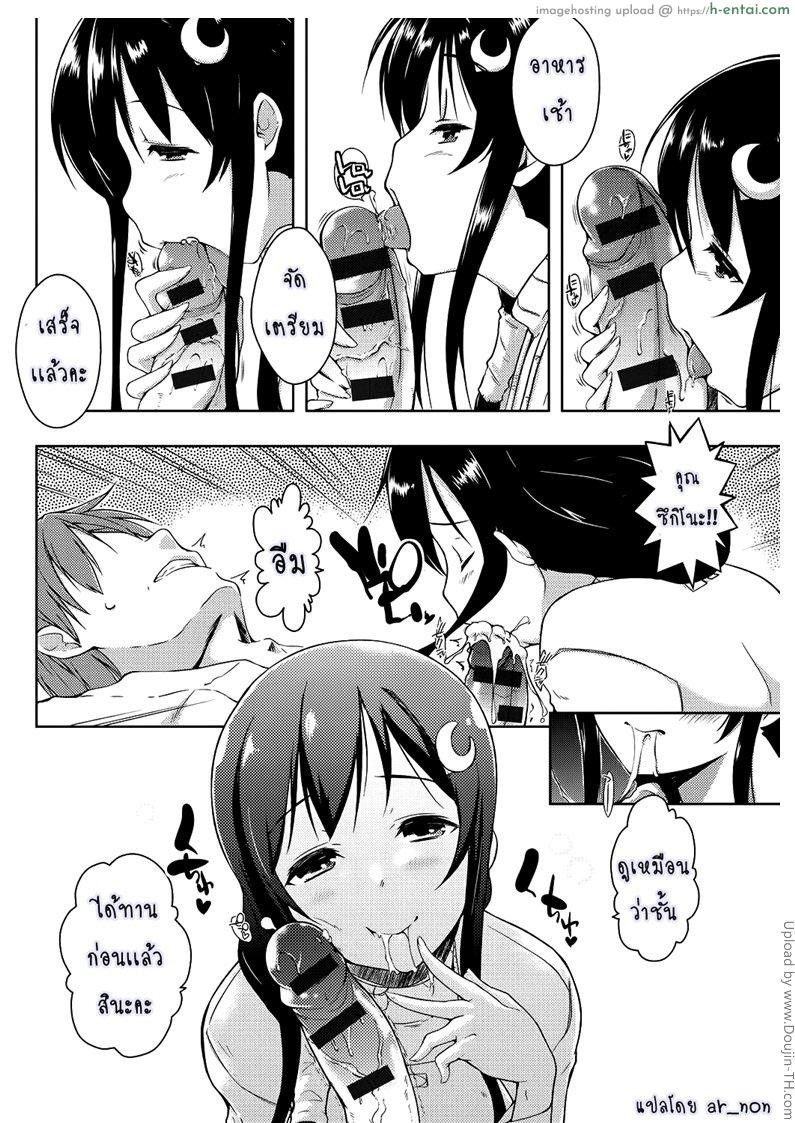 ชีวิตที่หื่นของผม 5 - แผ่น 3