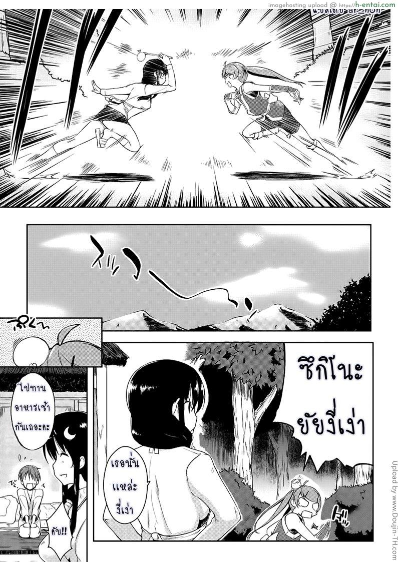 ชีวิตที่หื่นของผม 5 - แผ่น 6