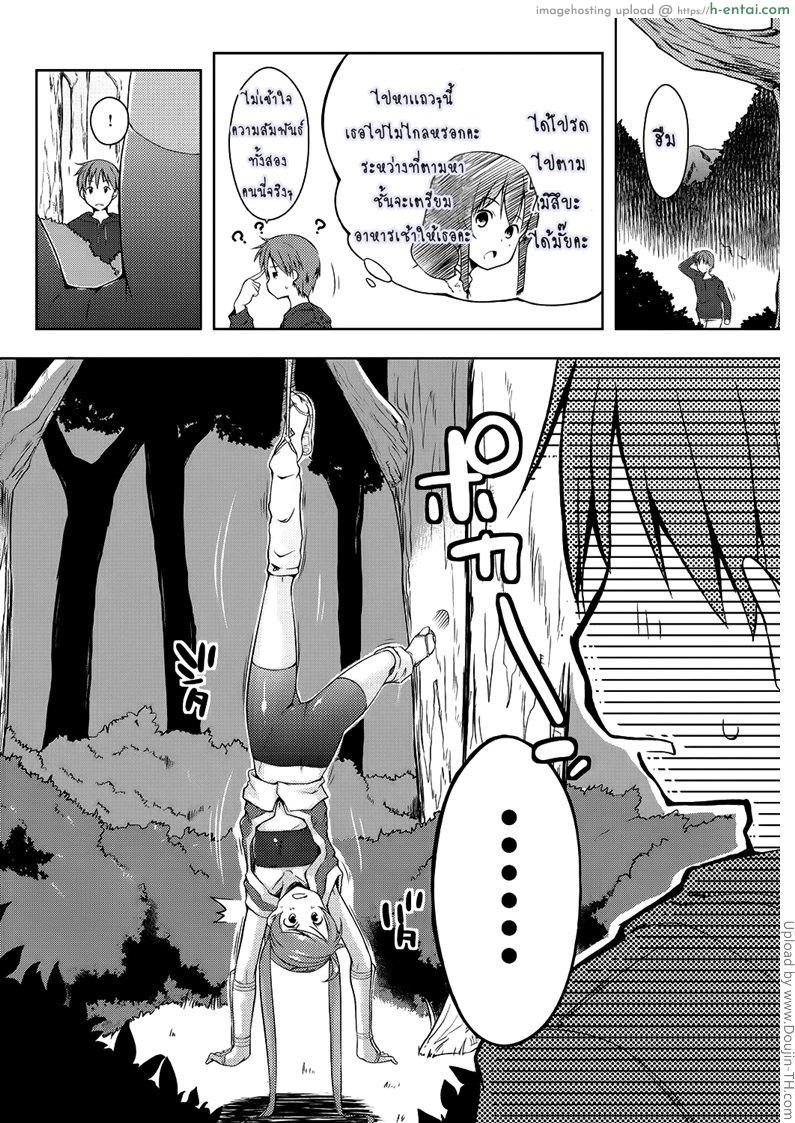 ชีวิตที่หื่นของผม 5 - แผ่น 7