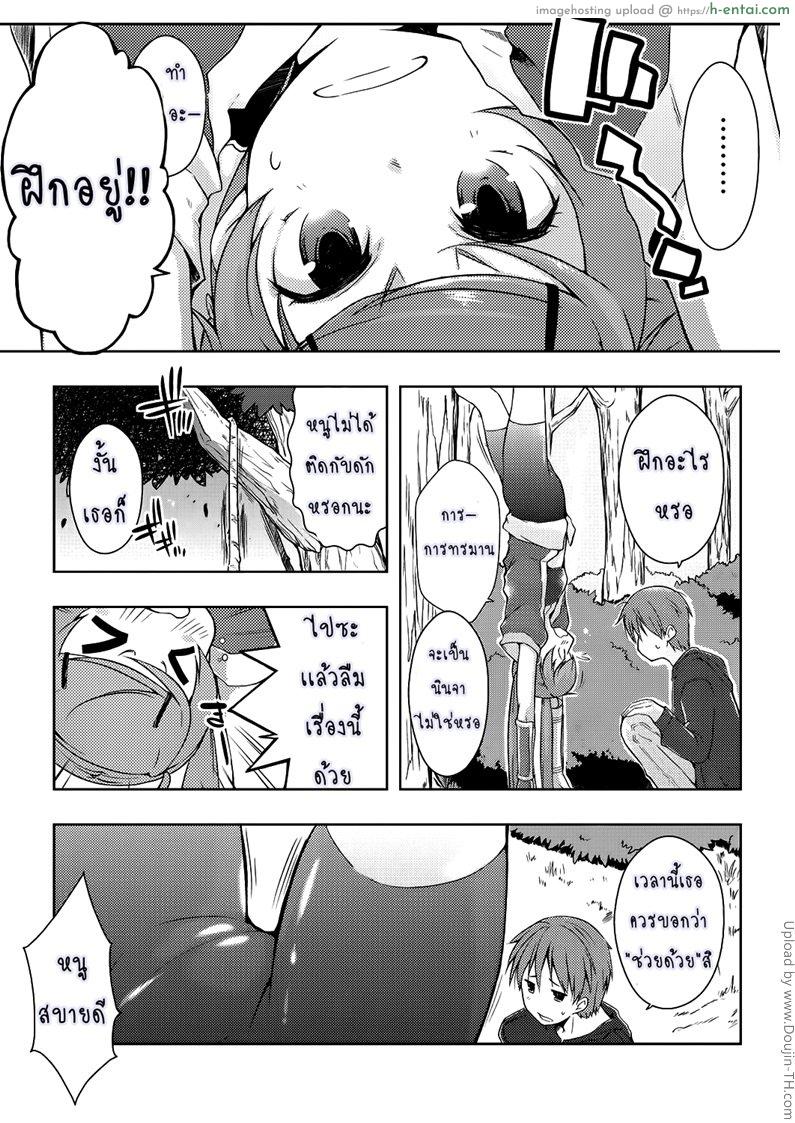 ชีวิตที่หื่นของผม 5 - แผ่น 8