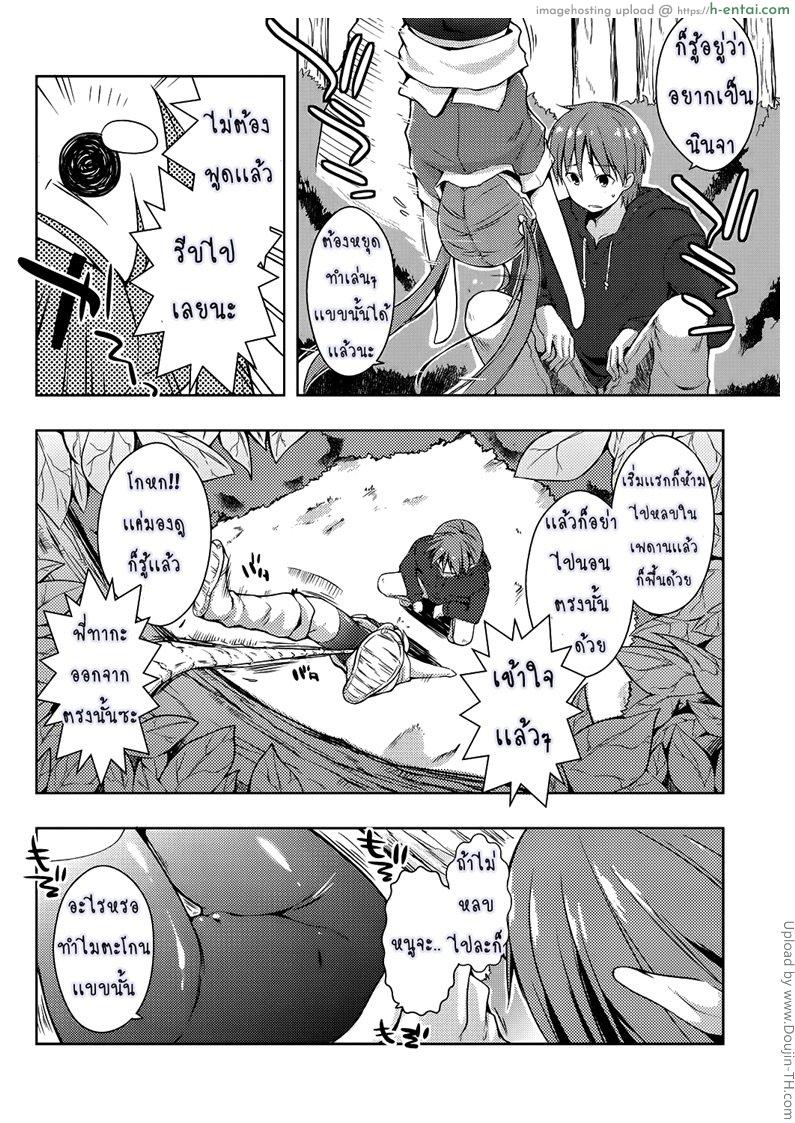 ชีวิตที่หื่นของผม 5 - แผ่น 9