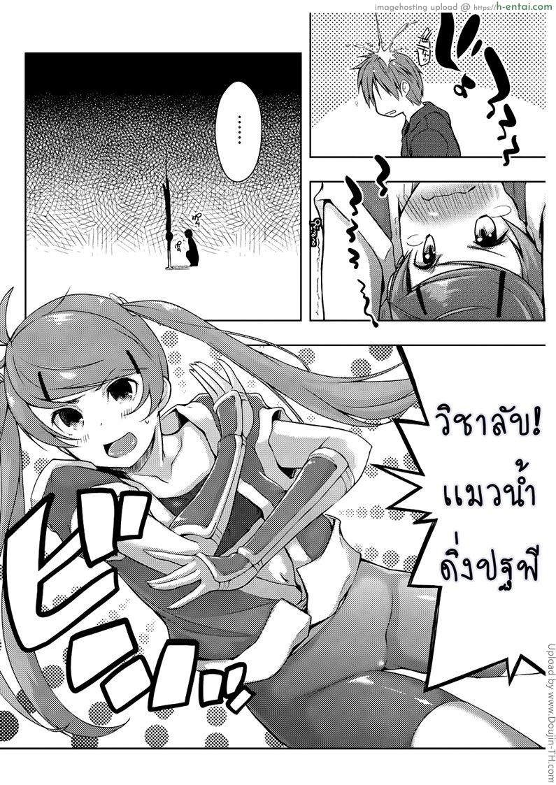 ชีวิตที่หื่นของผม 5 - แผ่น 11