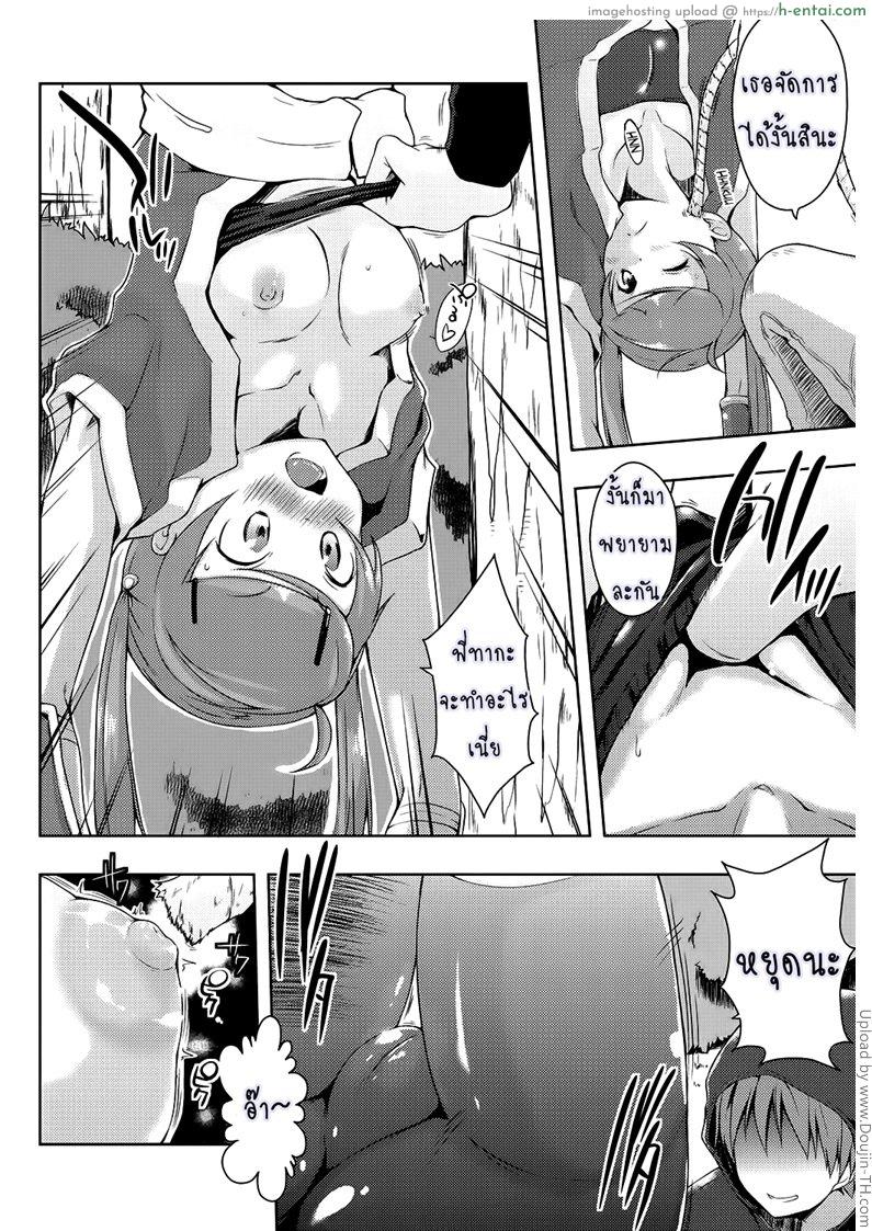 ชีวิตที่หื่นของผม 5 - แผ่น 15