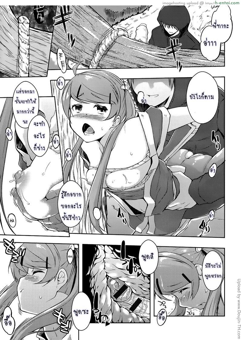 ชีวิตที่หื่นของผม 5 - แผ่น 20