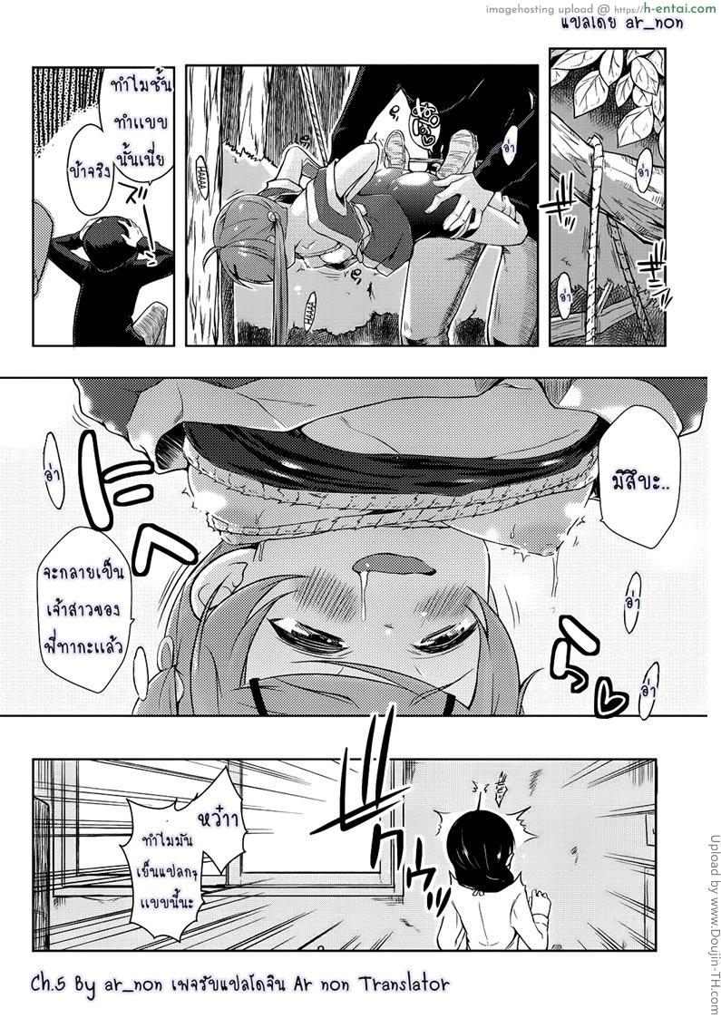 ชีวิตที่หื่นของผม 5 - แผ่น 24