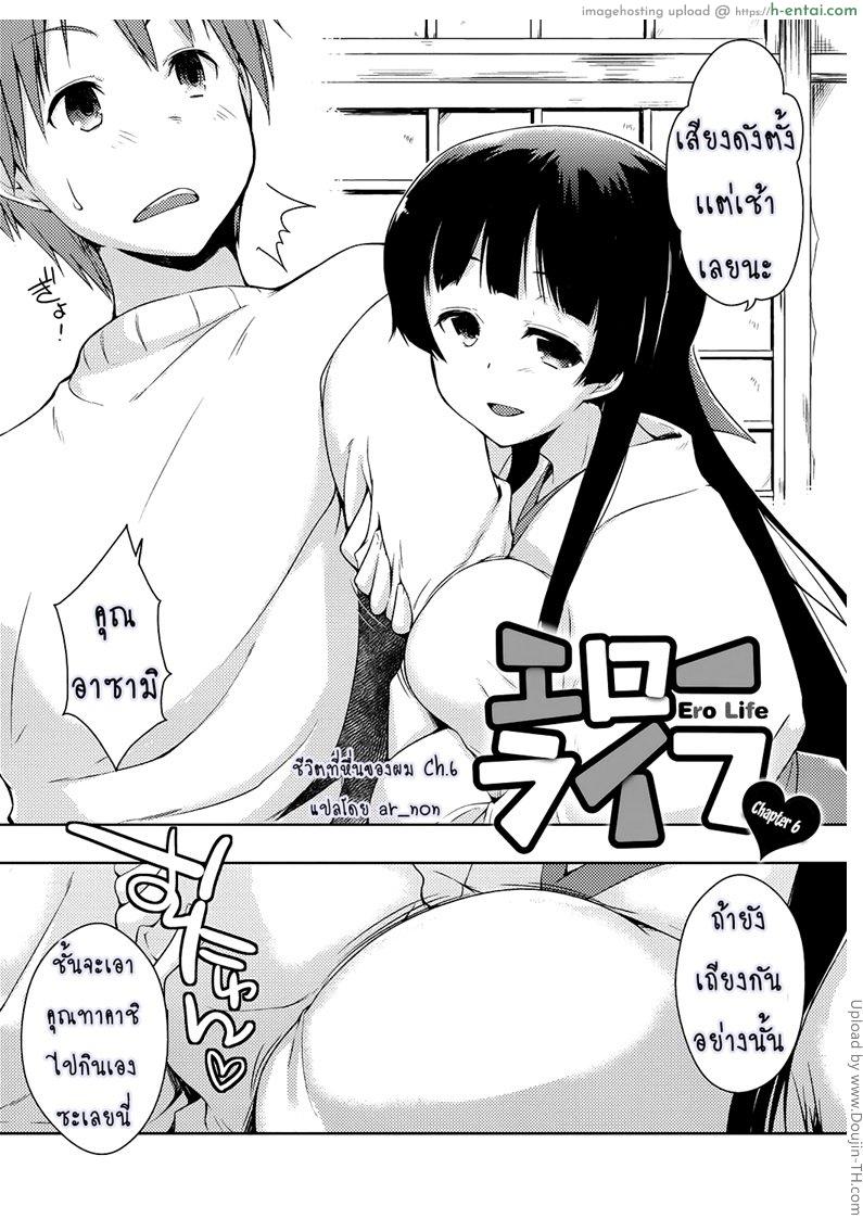 ชีวิตที่หื่นของผม 6 - แผ่น 2