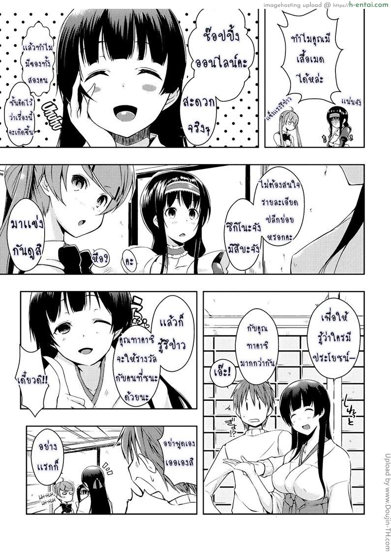 ชีวิตที่หื่นของผม 6 - แผ่น 5