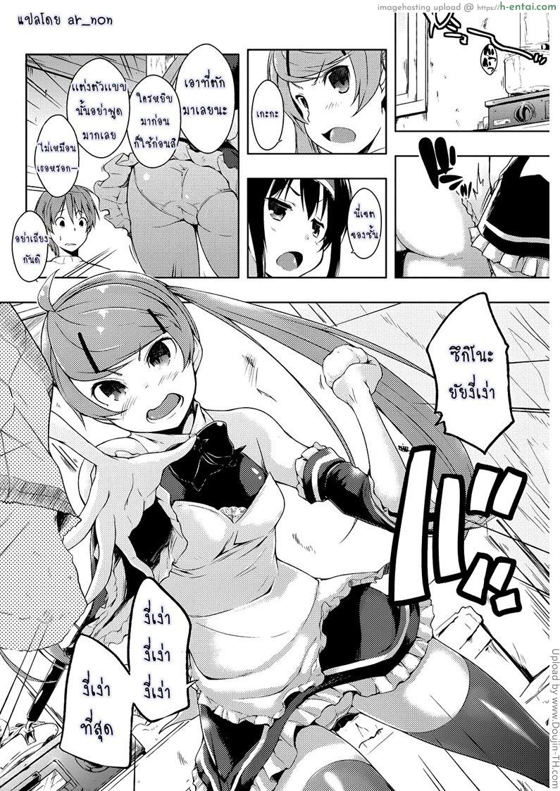 ชีวิตที่หื่นของผม 6 - แผ่น 10