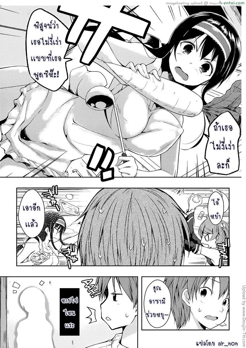 ชีวิตที่หื่นของผม 6 - แผ่น 11